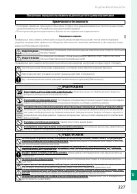 Страница 245