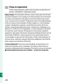 Страница 248