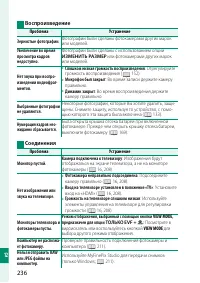 Страница 254