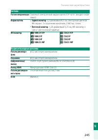 Страница 263