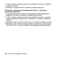 Страница 100