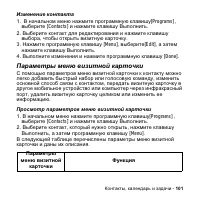 Страница 101