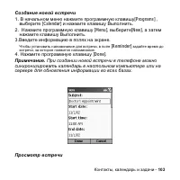 Страница 103