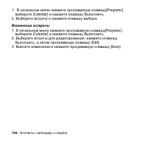 Страница 104