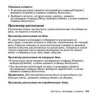 Страница 105