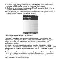 Страница 106