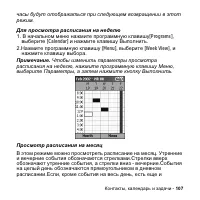 Страница 107