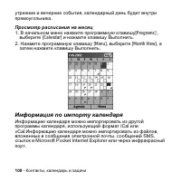 Страница 108