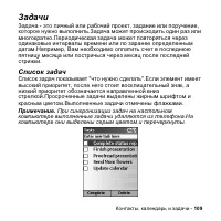Страница 109
