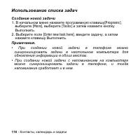 Страница 110