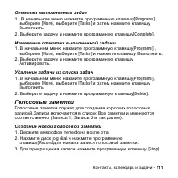 Страница 111