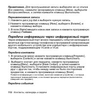 Страница 112