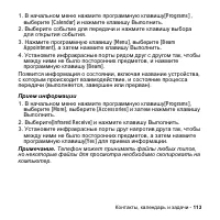Страница 113