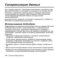 Страница 114