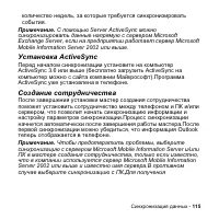 Страница 115