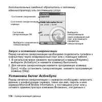 Страница 116