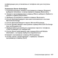 Страница 117