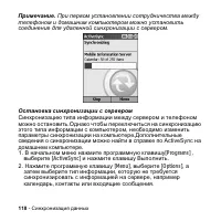 Страница 118