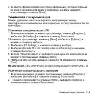 Страница 119