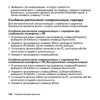 Страница 120