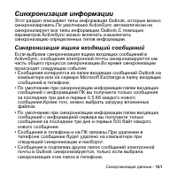 Страница 121