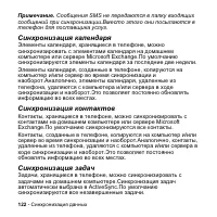 Страница 122