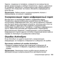 Страница 123
