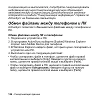 Страница 124
