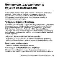 Страница 125