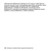 Страница 126