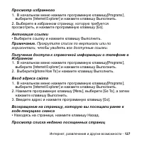 Страница 127