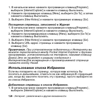 Страница 128
