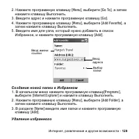 Страница 129