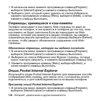 Страница 130