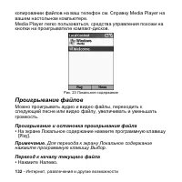 Страница 132
