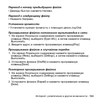 Страница 133