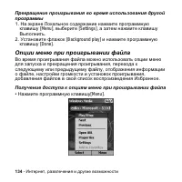 Страница 134