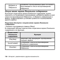 Страница 136