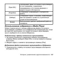 Страница 137