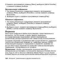 Страница 138