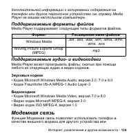 Страница 139