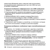 Страница 140