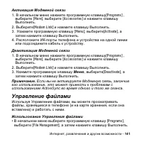 Страница 141