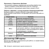 Страница 142