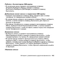 Страница 143