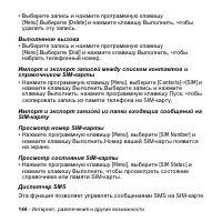 Страница 144
