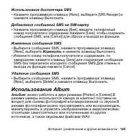 Страница 145