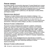 Страница 146