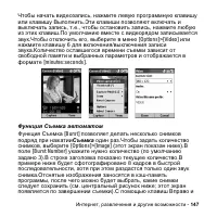 Страница 147