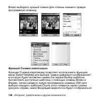 Страница 148